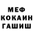 КЕТАМИН VHQ La1MiK SqawD