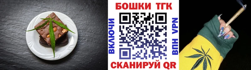 купить наркотики цена  Вельск  Печенье с ТГК марихуана 