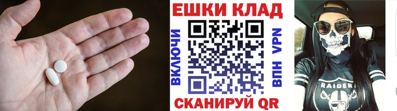Ecstasy 250 мг  Вельск 