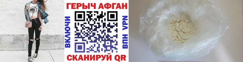 Героин Heroin  сайты даркнета клад  Вельск 