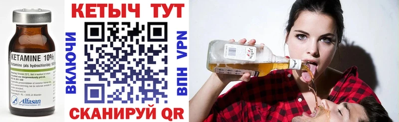 как найти наркотики  МЕГА tor  Кетамин VHQ  Вельск 