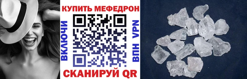 МЕФ кристаллы  купить закладку  кракен ТОР  Вельск 