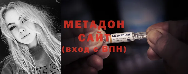 купить наркотик  Вельск  МЕГА зеркало  МЕТАДОН methadone 