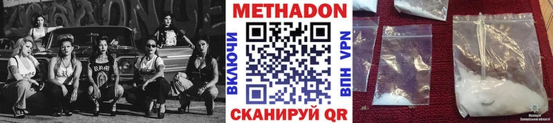 МЕТАДОН белоснежный  Вельск 